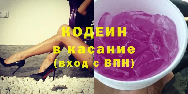 Codein Purple Drank  Заинск 